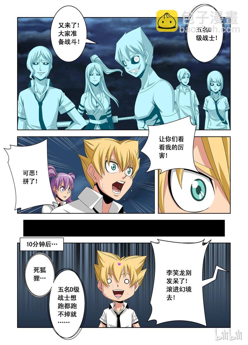 16 训练结束