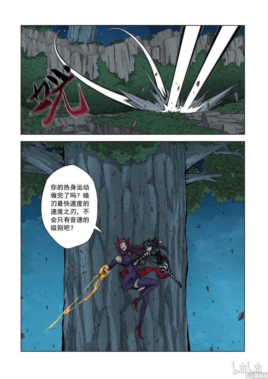159 追光速