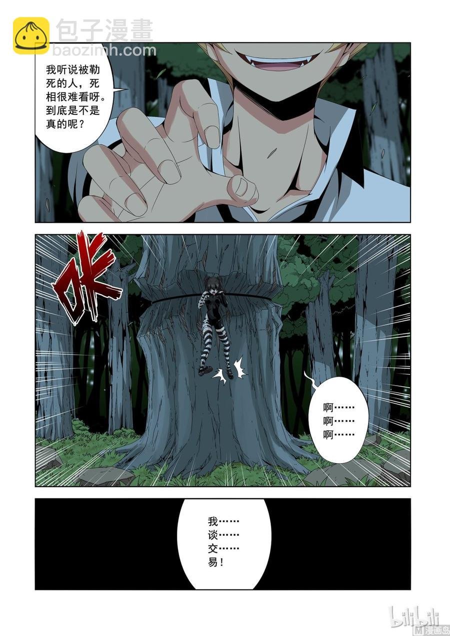 166 生存筹码