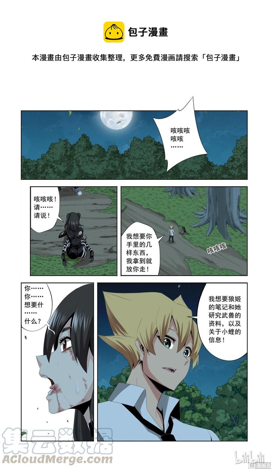 166 生存筹码