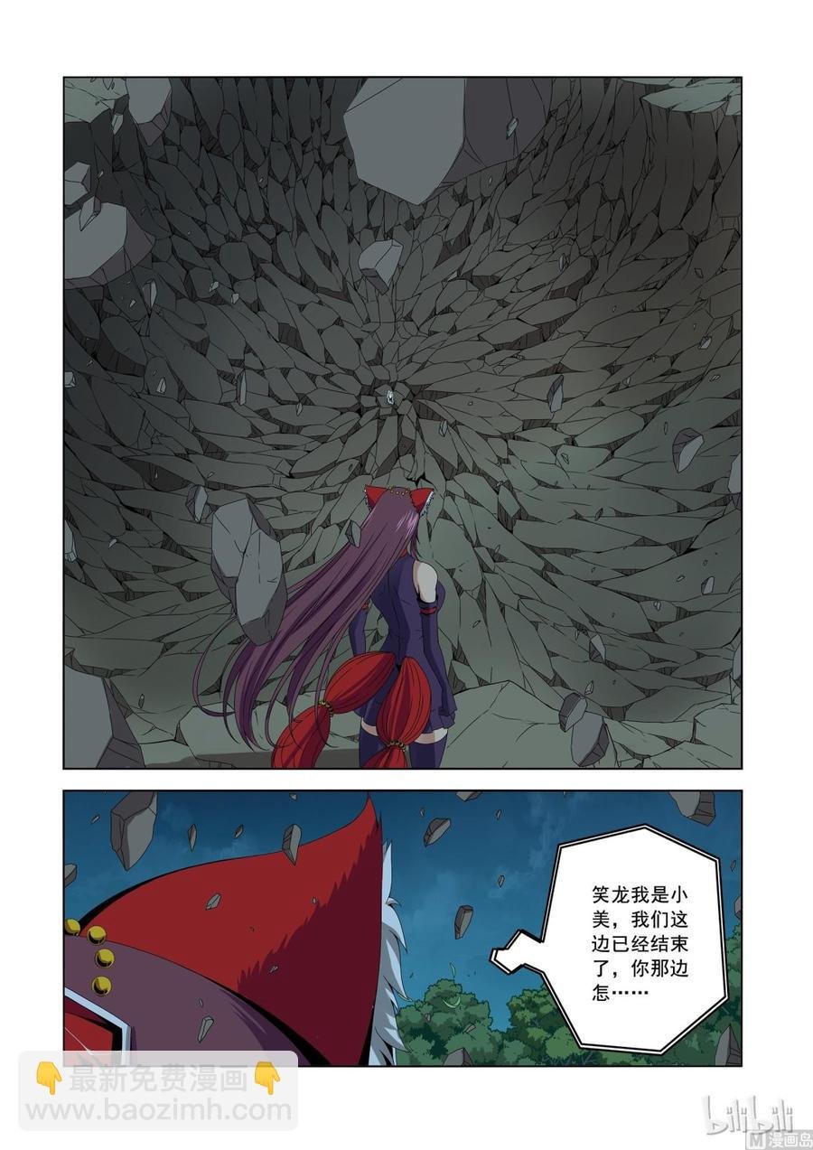 168 收队