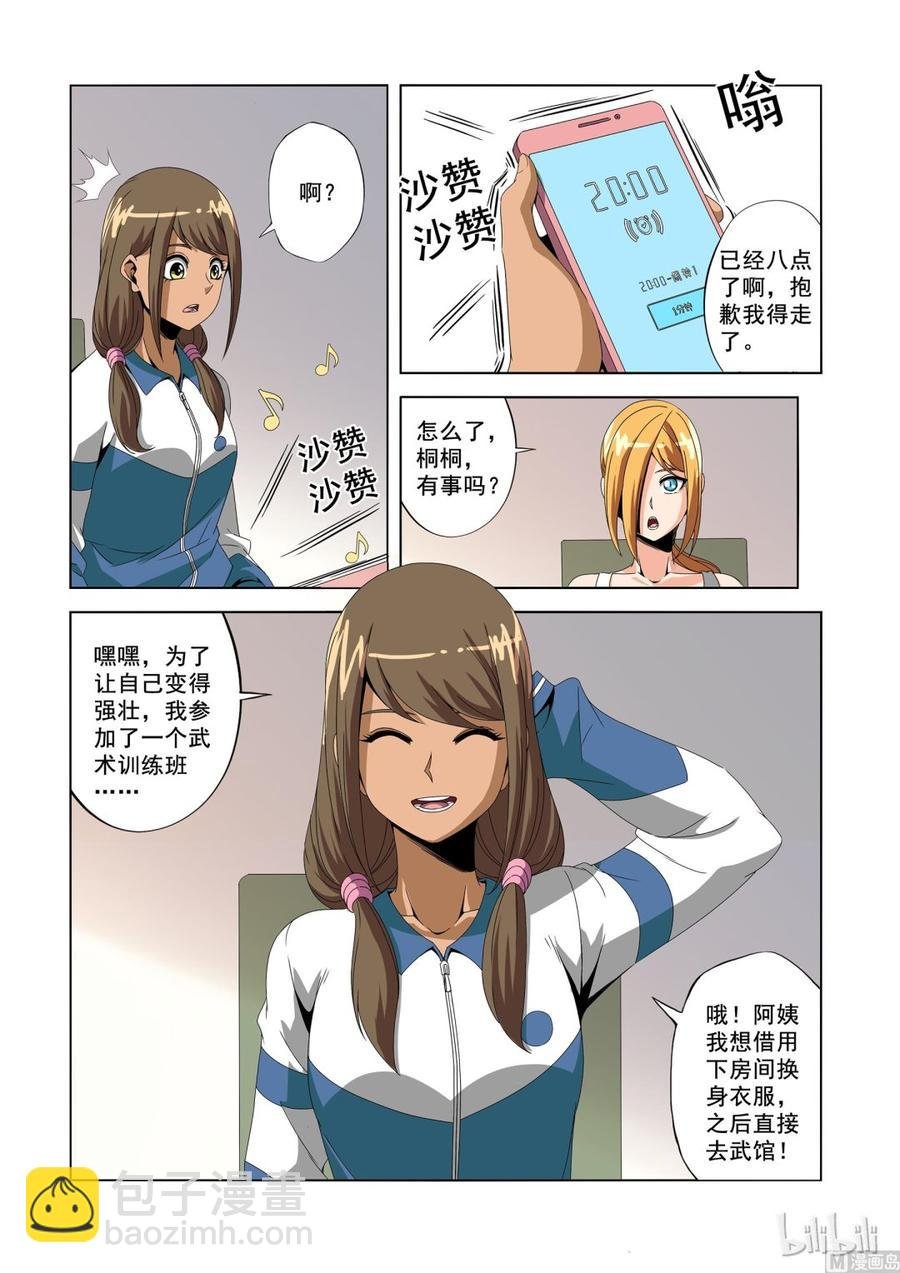 183 衣服
