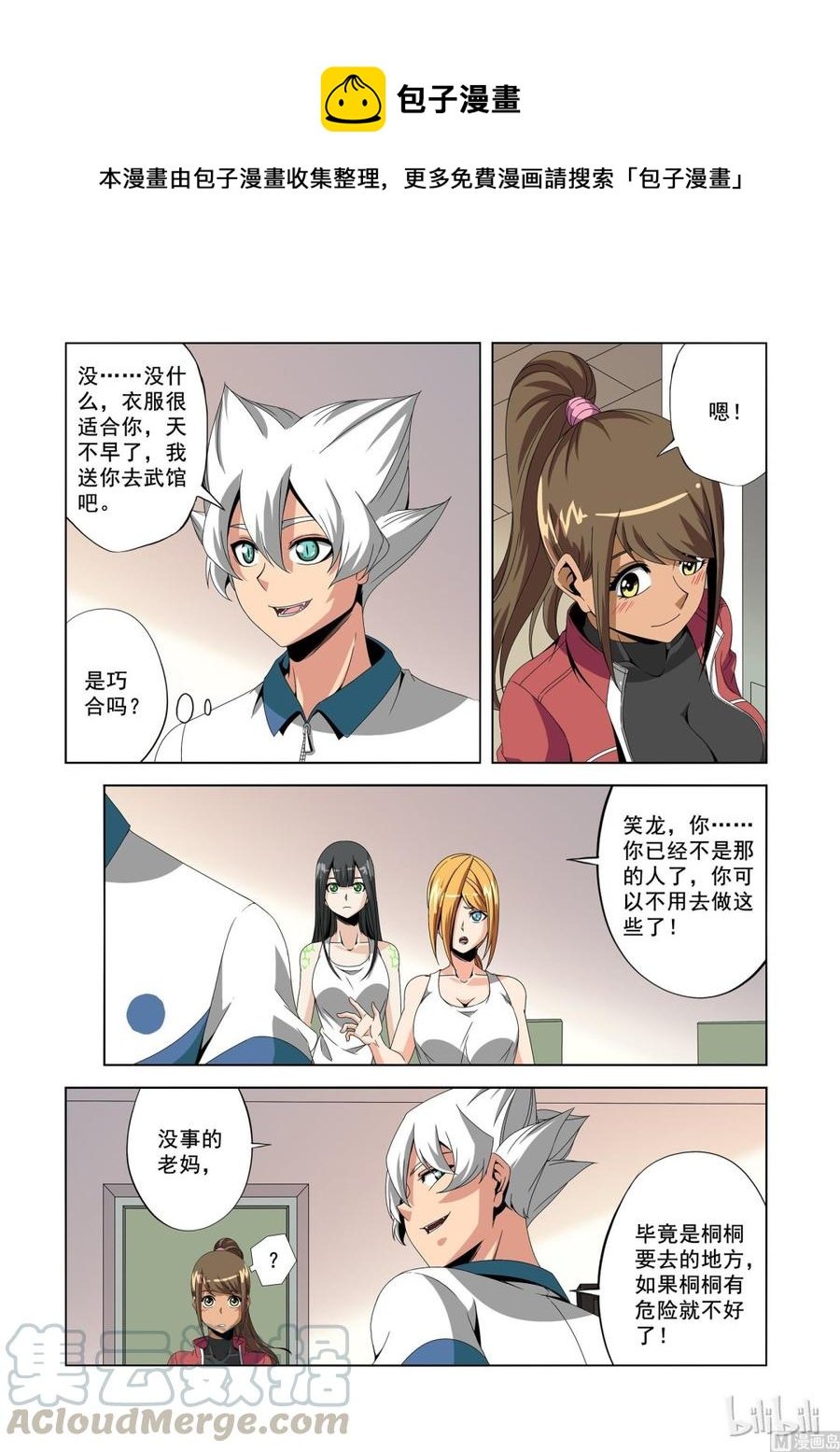 183 衣服