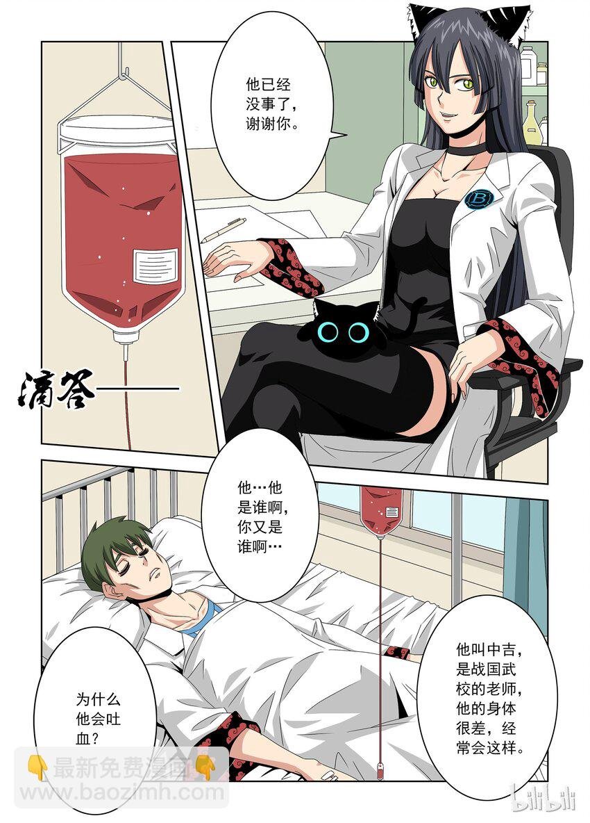 19 猫夜老师