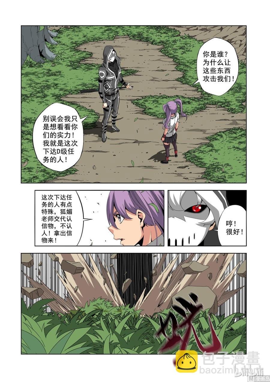 191 第一席