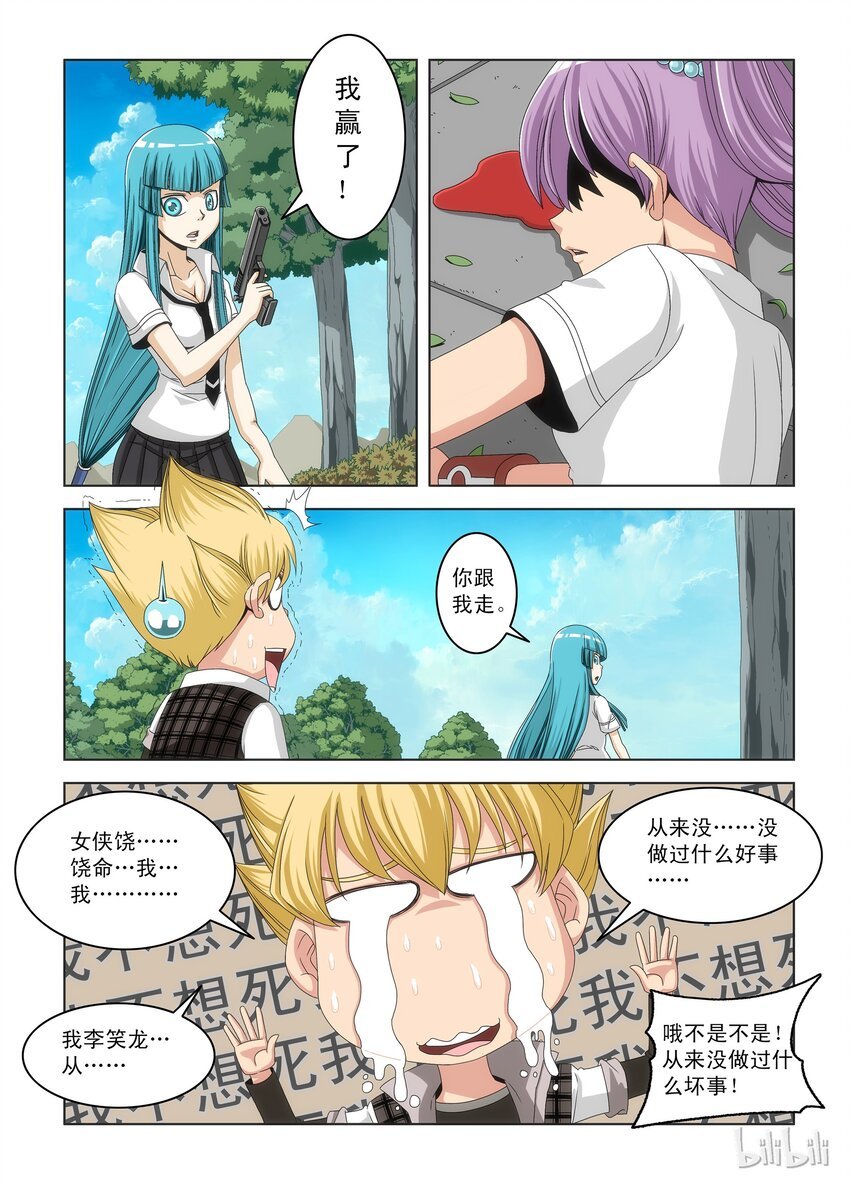 2 狐媚老师