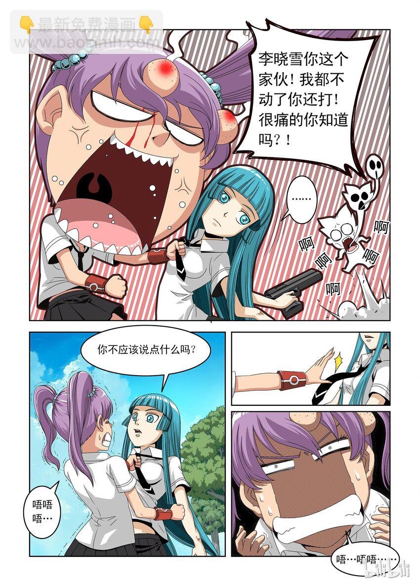 2 狐媚老师