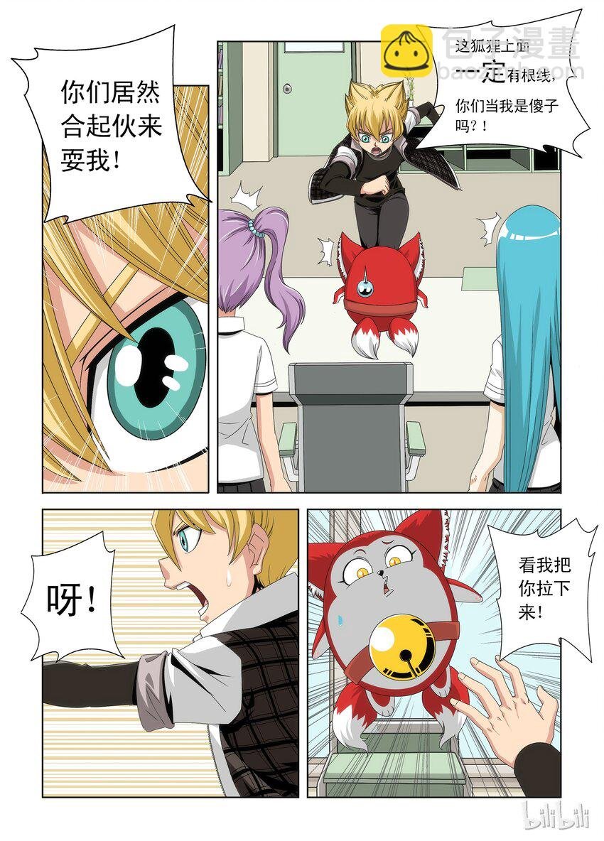 2 狐媚老师