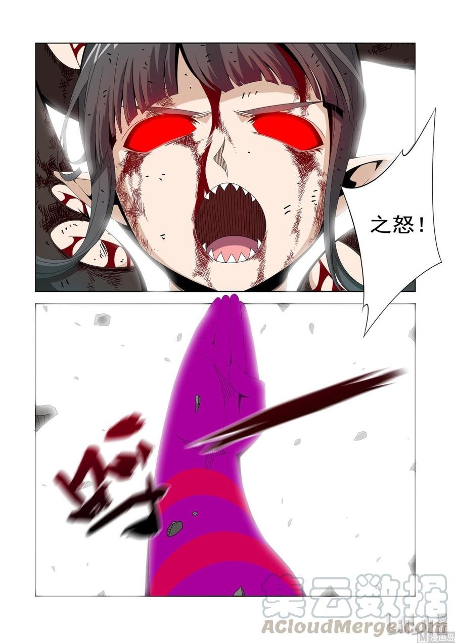 205 生气了