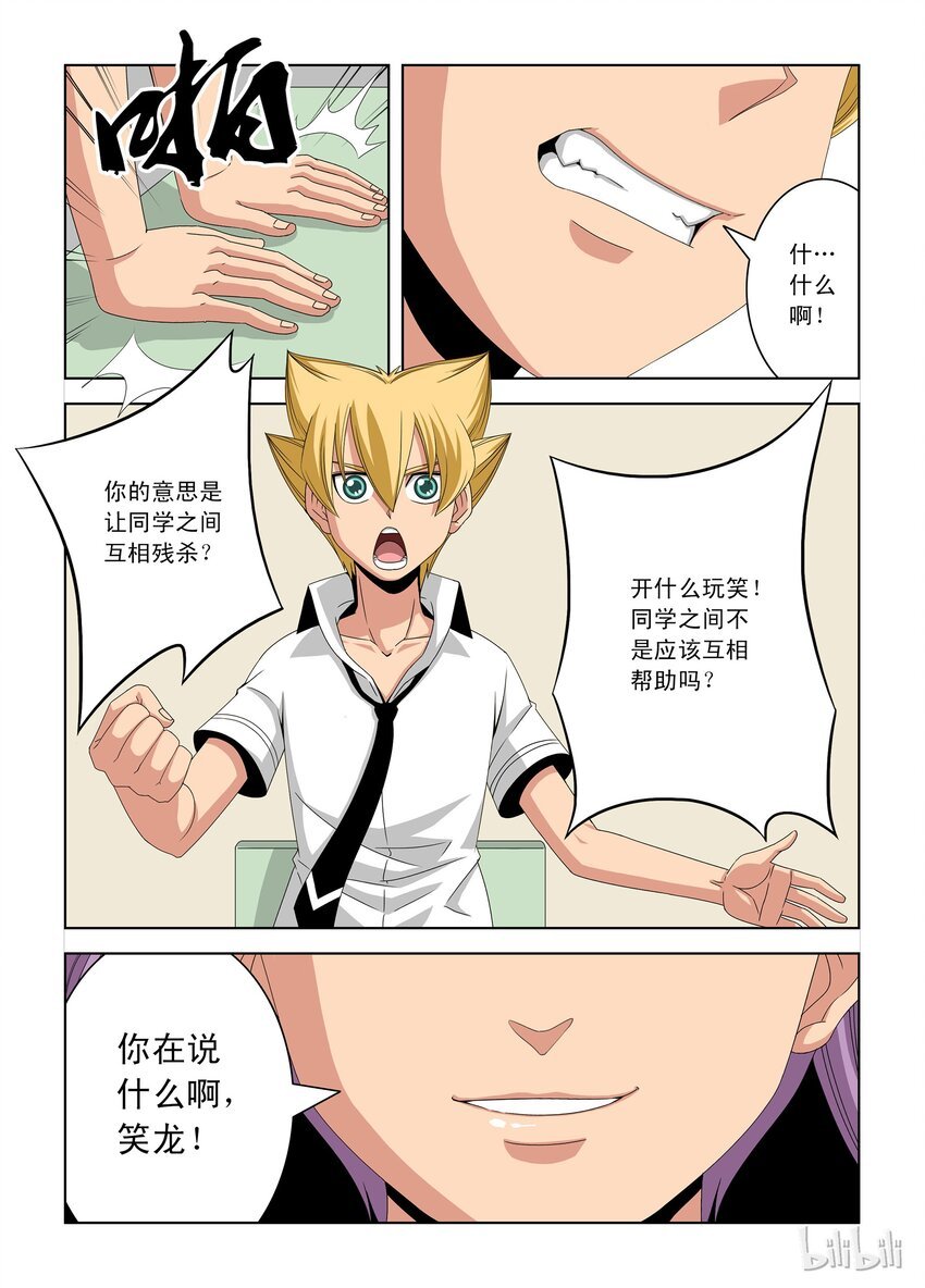 21 晋级赛一