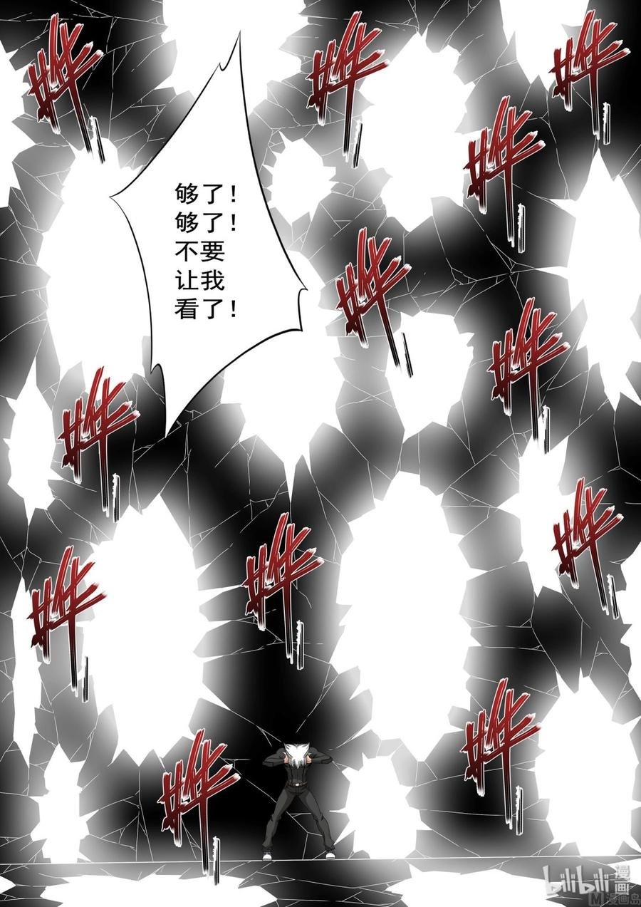 212 恐惧