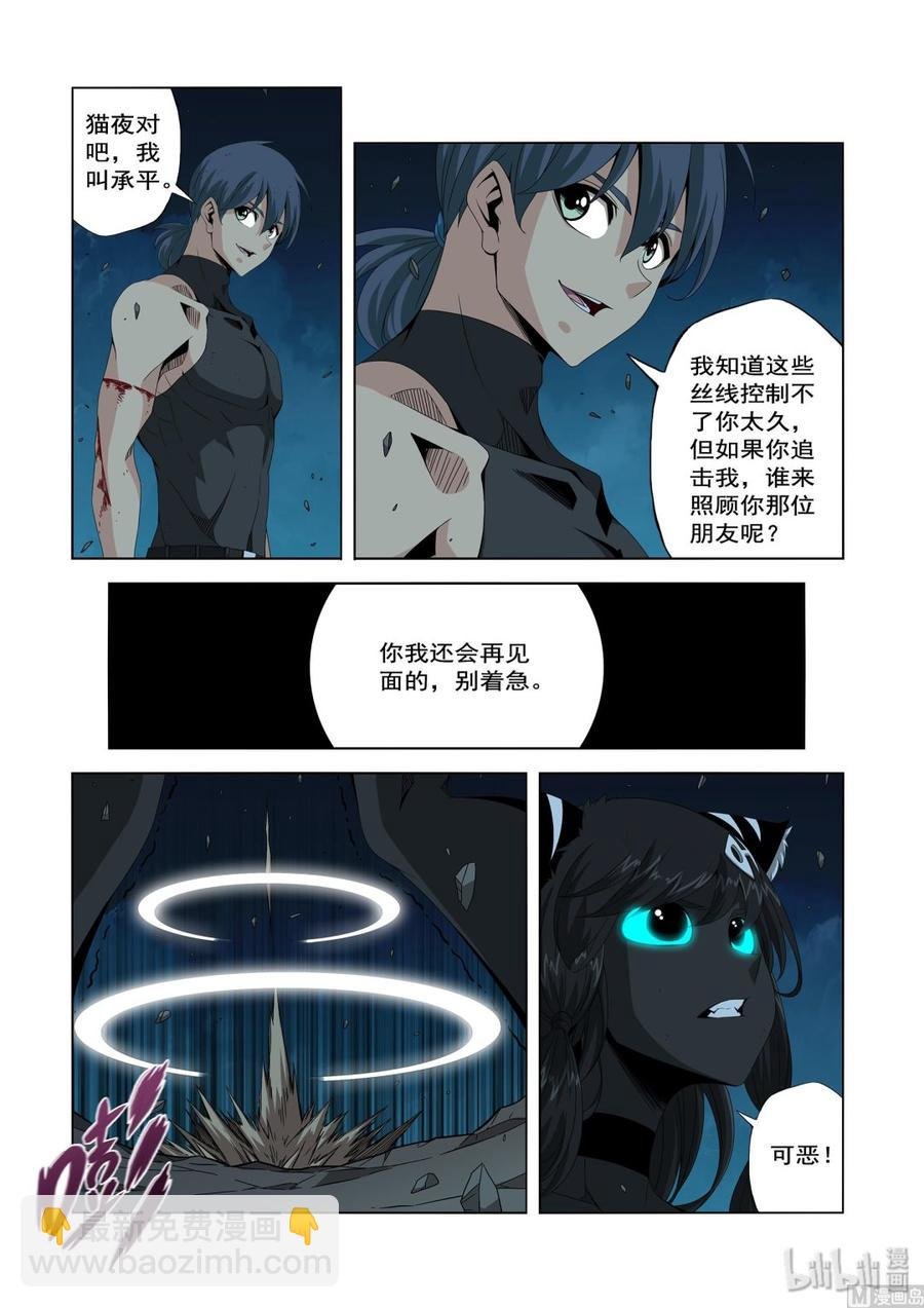 217 你们不了解武者