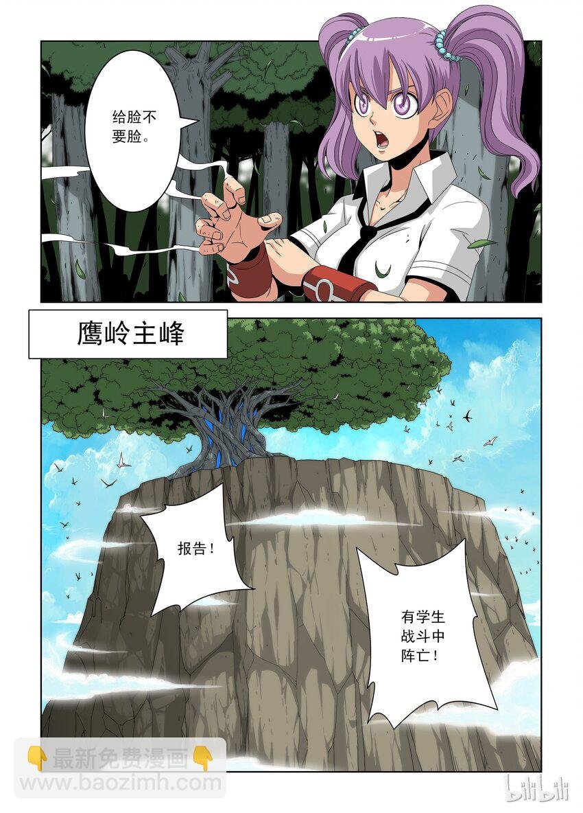 24 晋级赛四