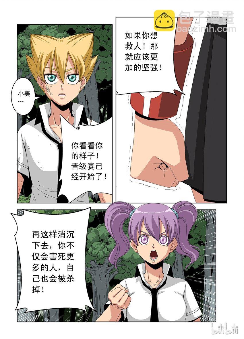24 晋级赛四