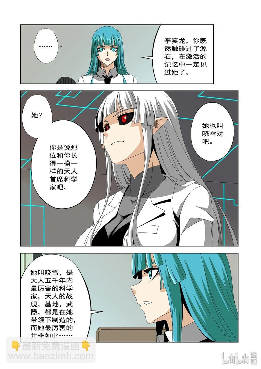 239 科技