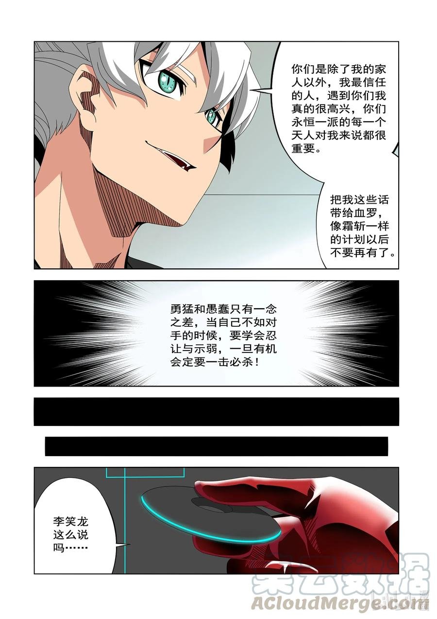 242 领袖与战士