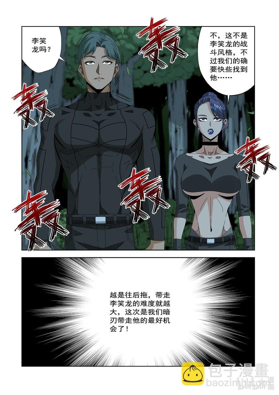 251 去找李笑龙