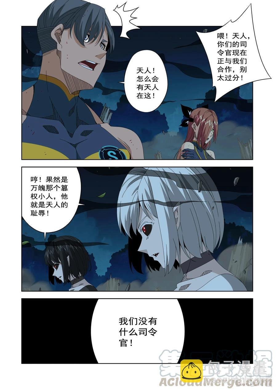 255 我们没有司令官