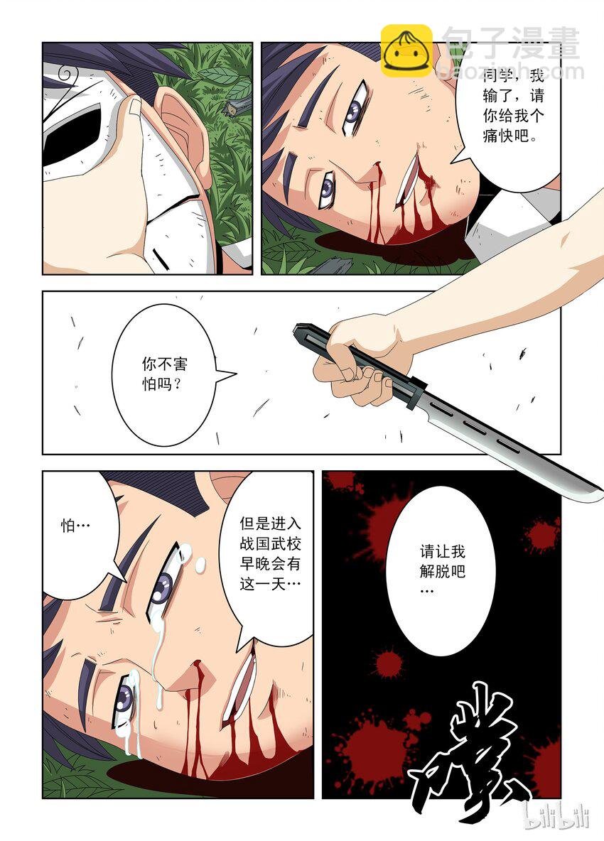 26 晋级赛六