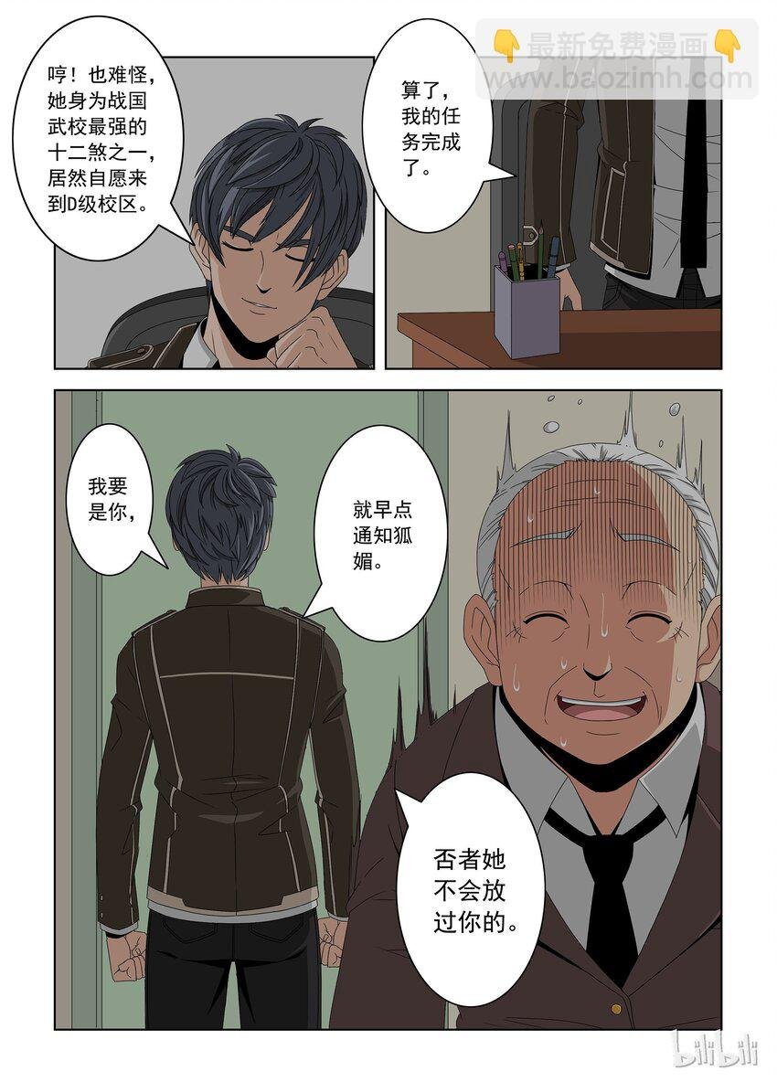 27 晋级赛七