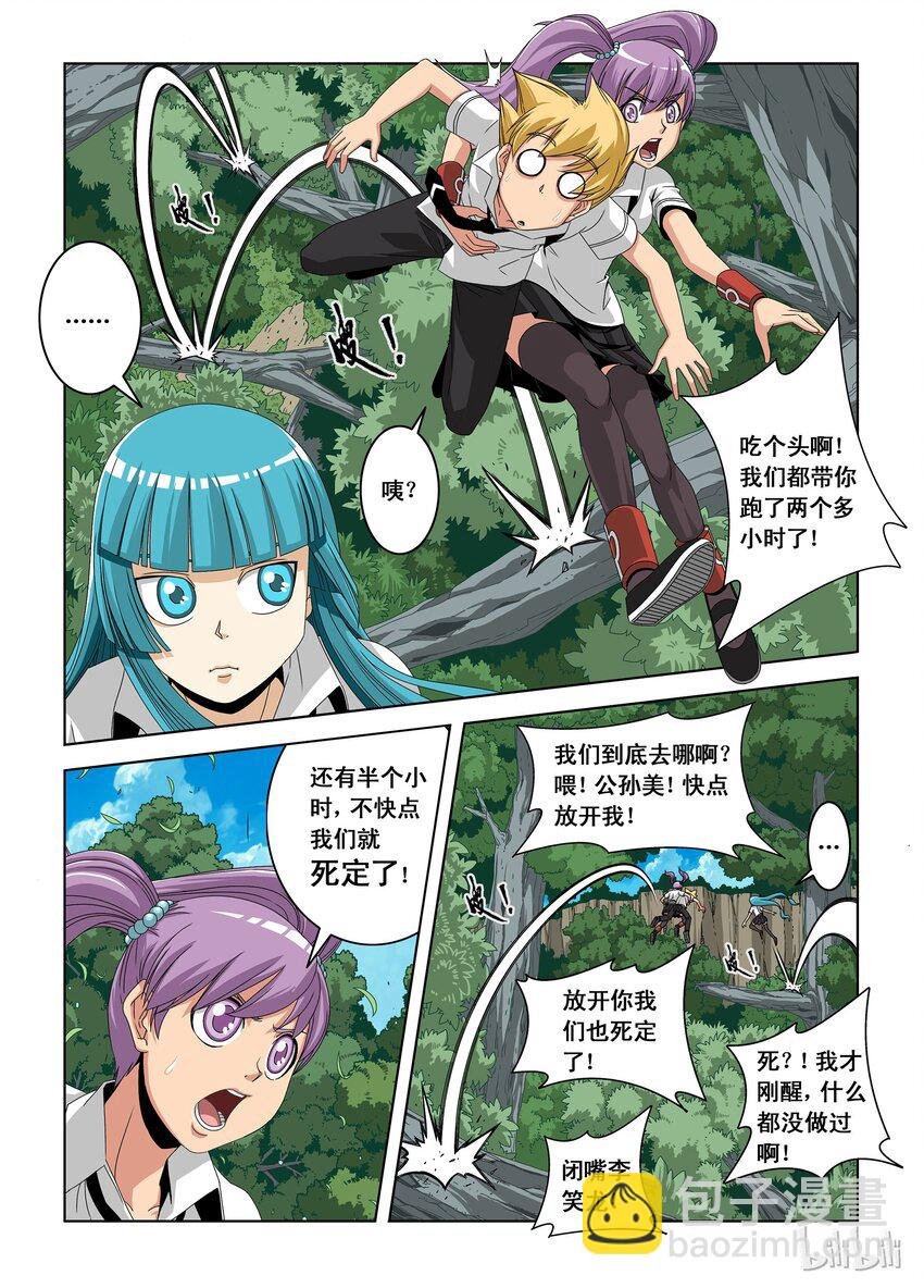 3 头哥