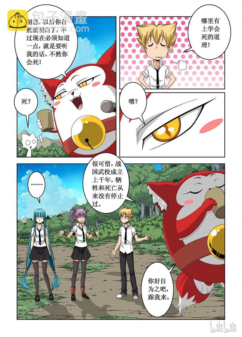 4 英雄们