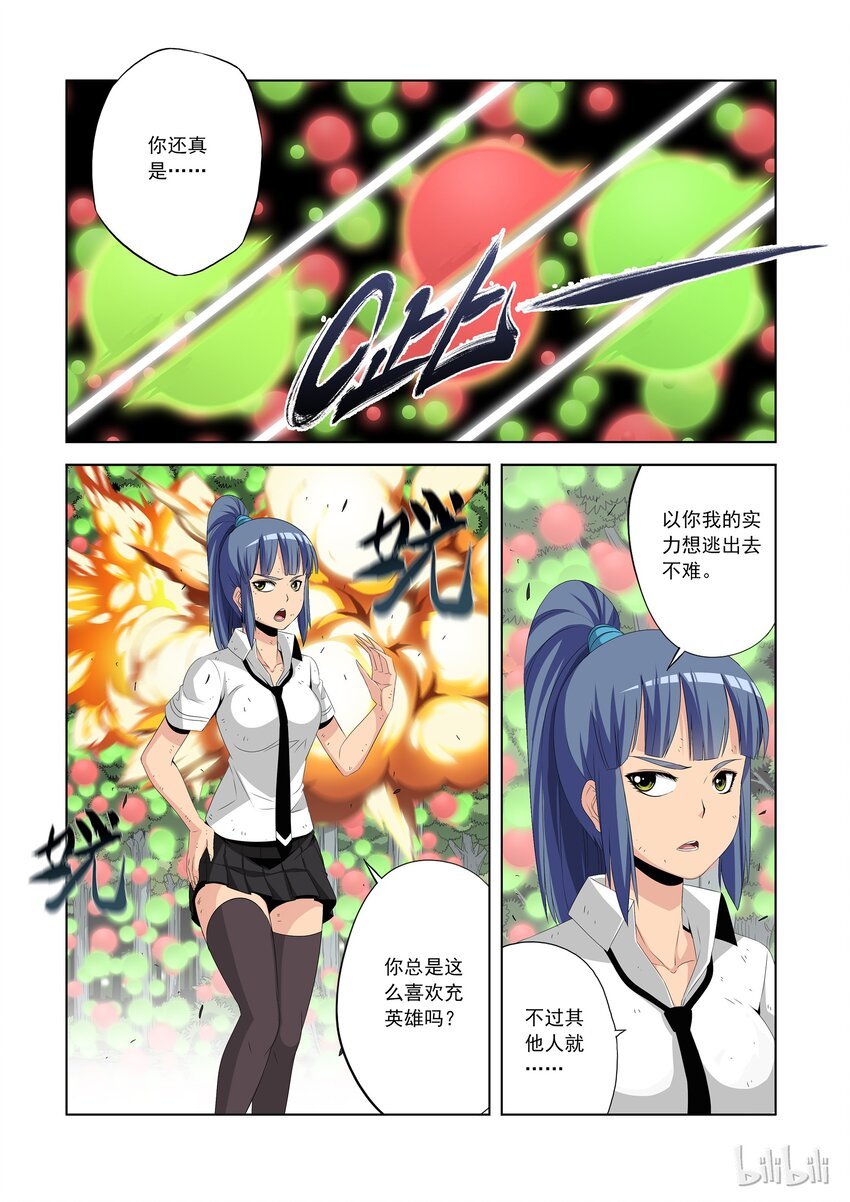 45 白痴的营救计划