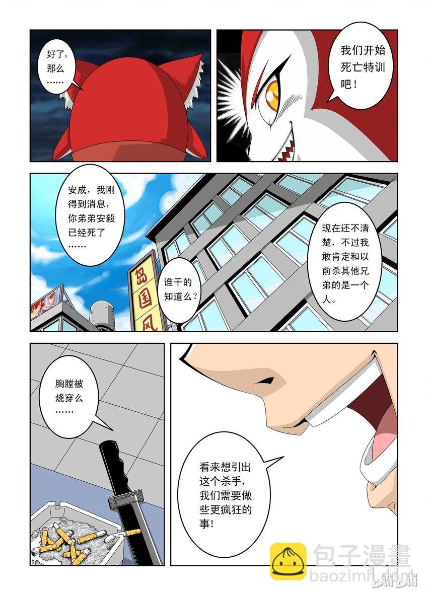 5 局长丢了？