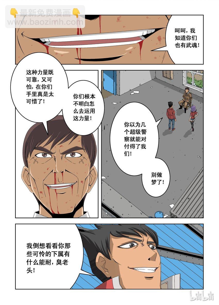 6 李笑龙之死