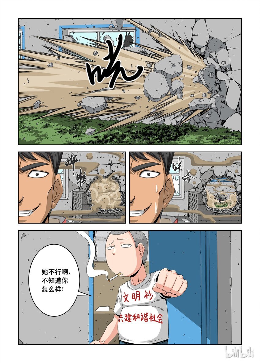 6 李笑龙之死