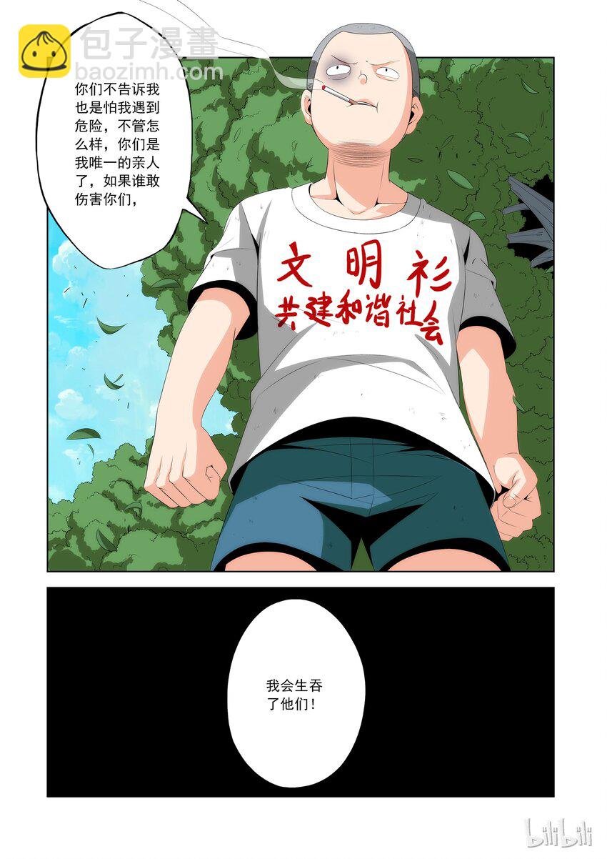 80 拜师