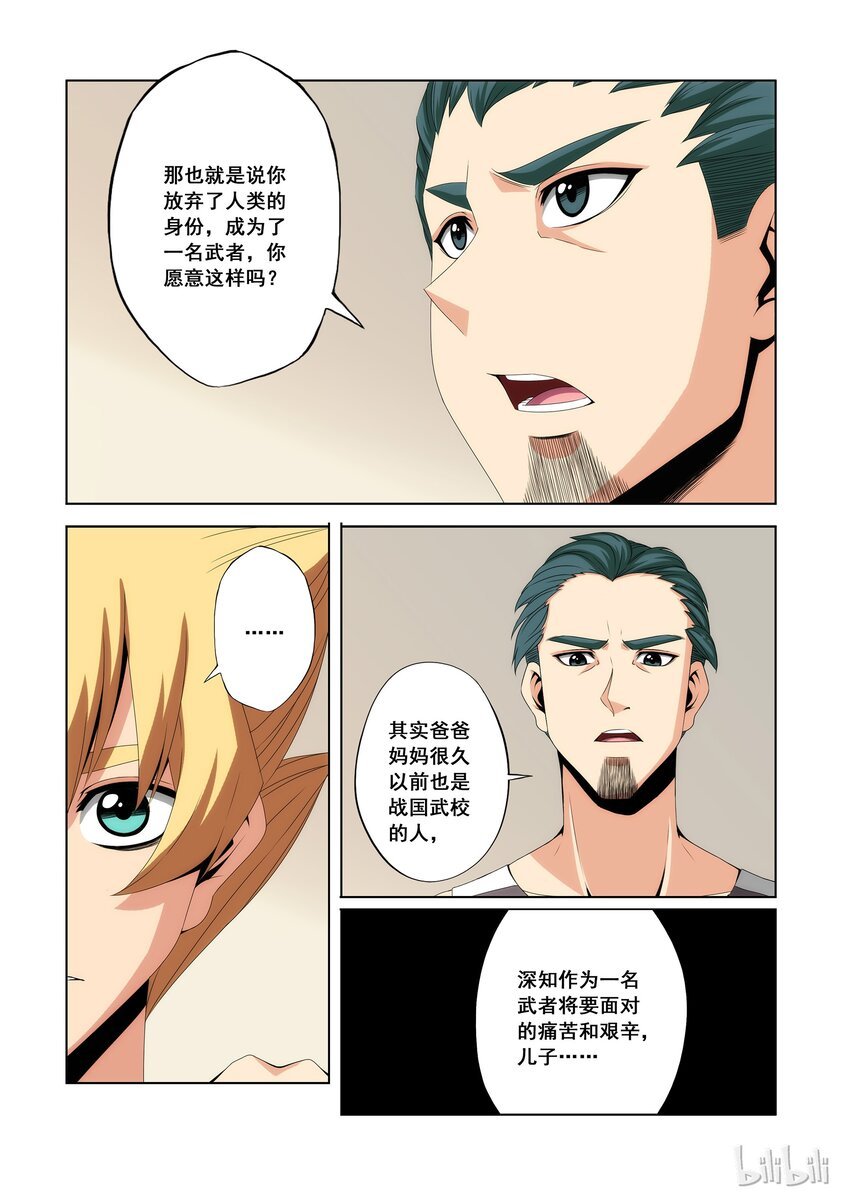 94 正式入学