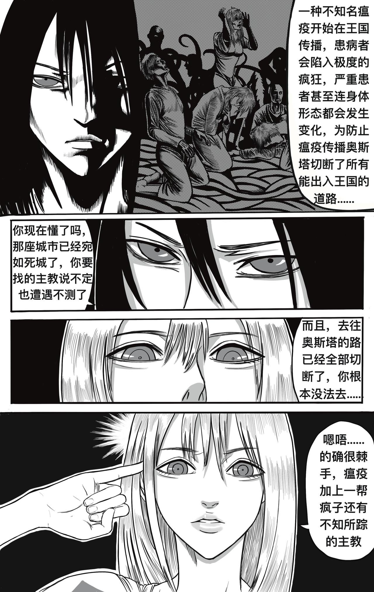 第二话：准备