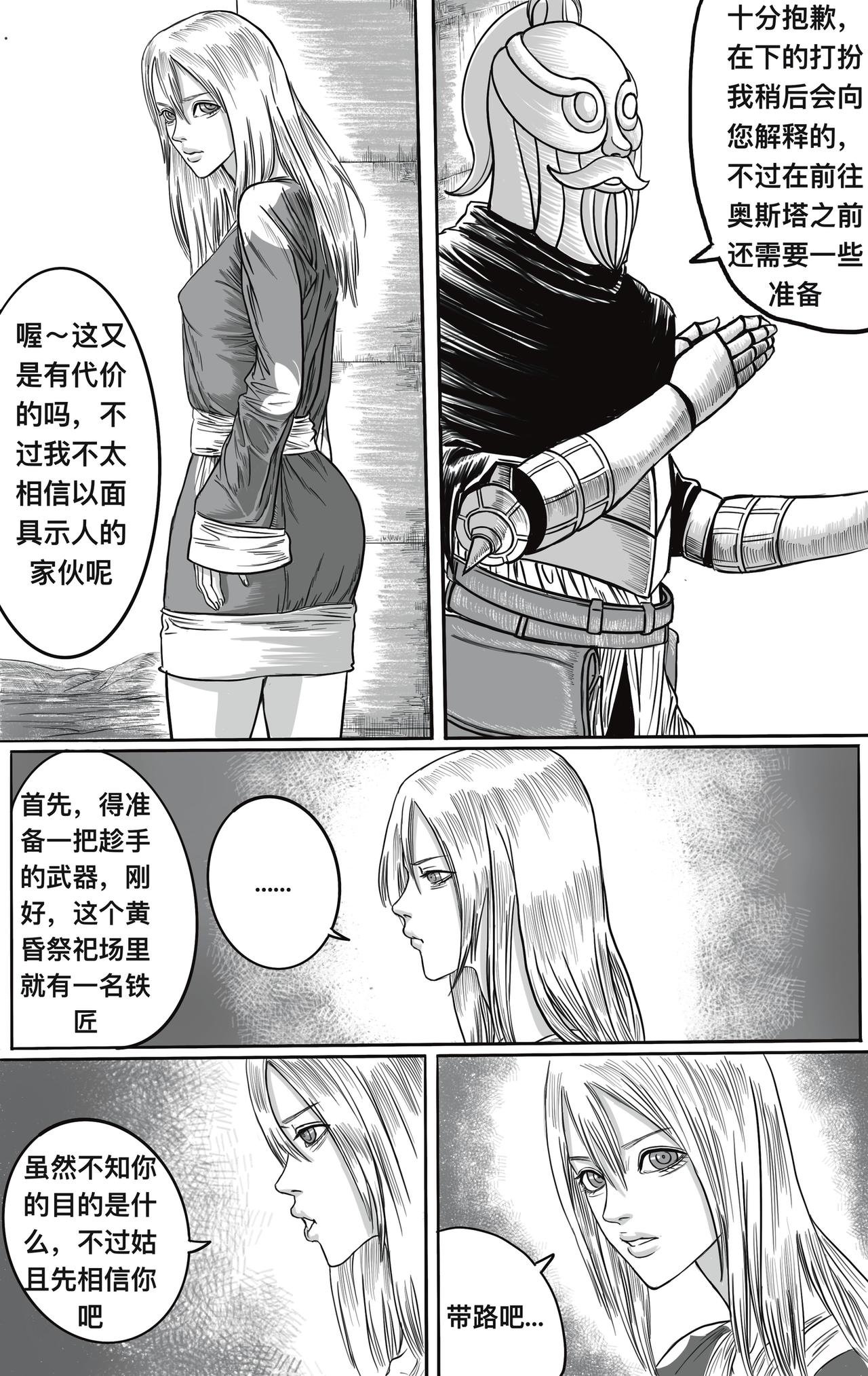 第二话：准备