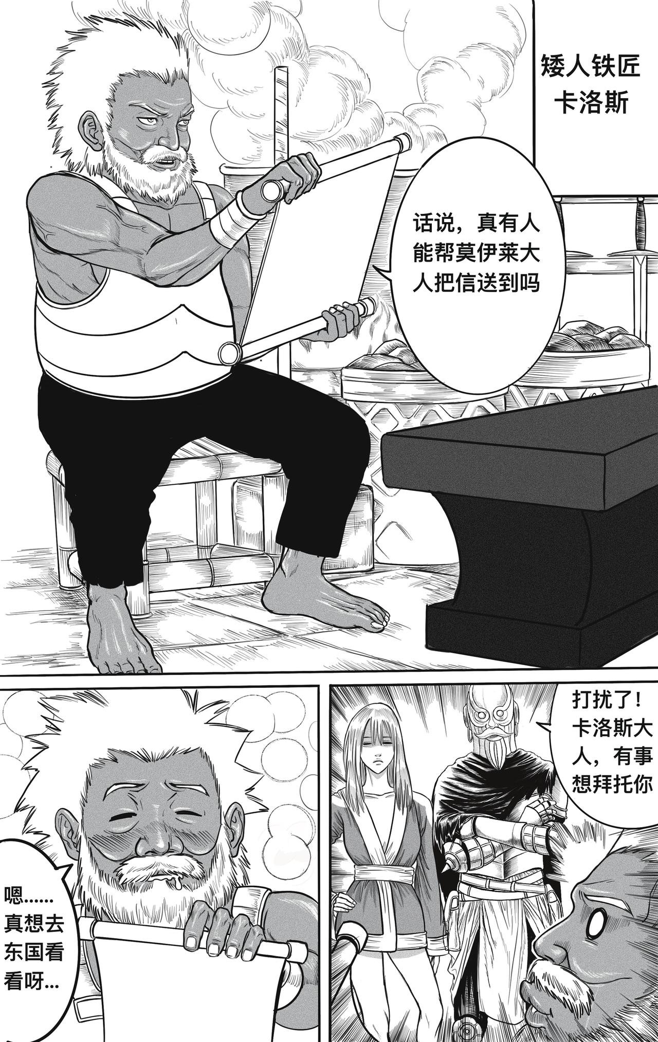 第二话：准备
