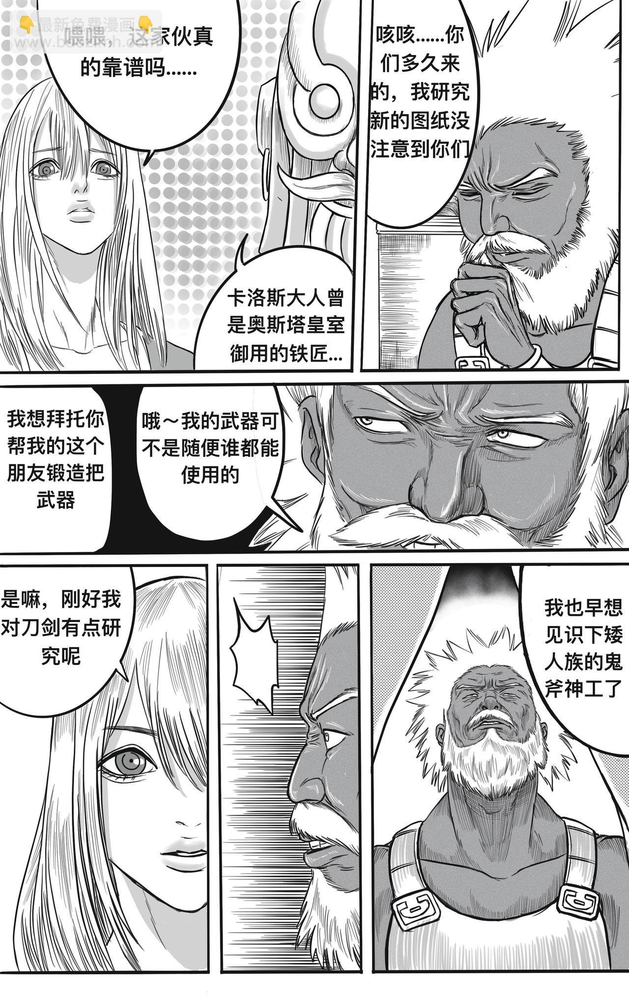 第二话：准备