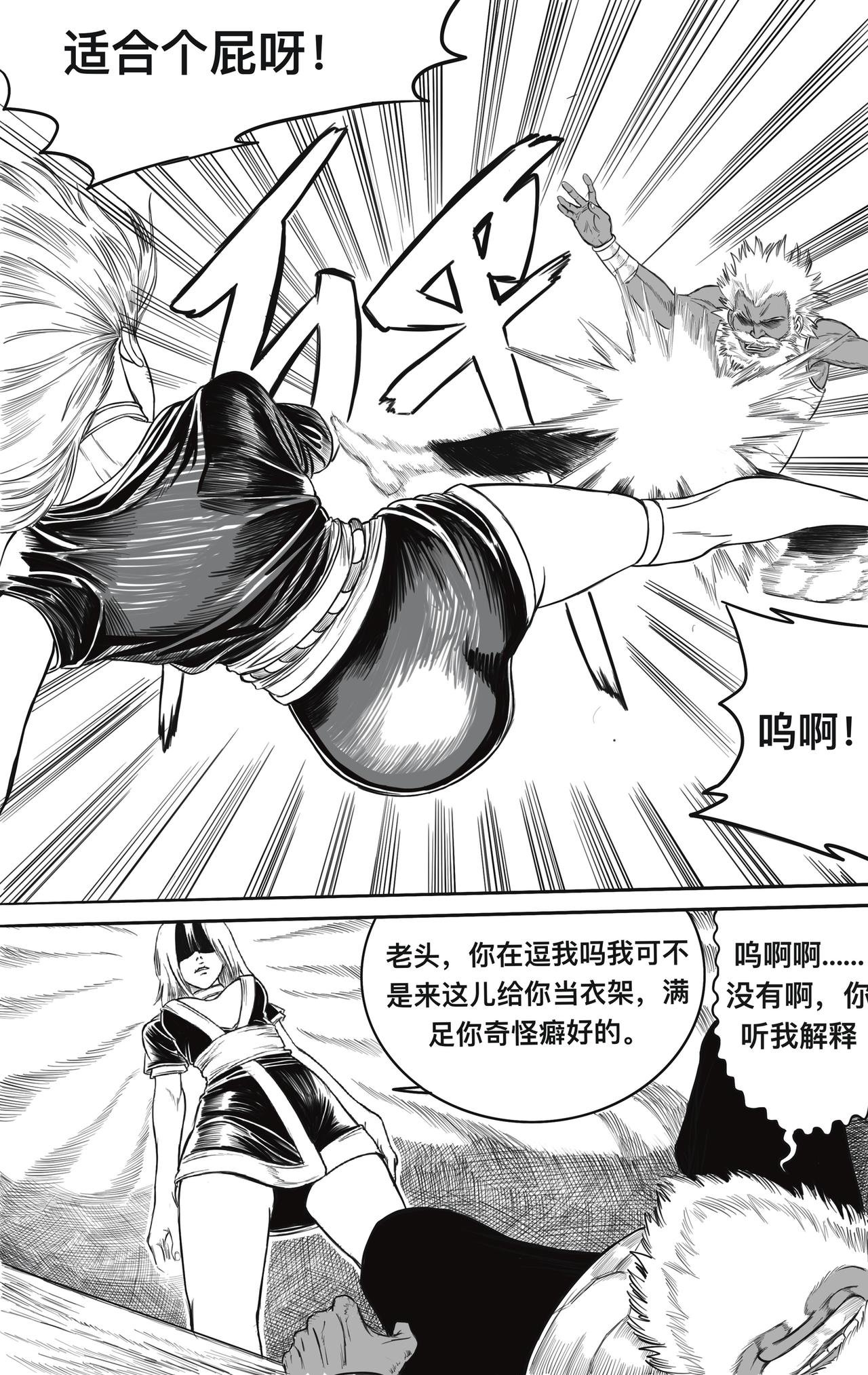 第二话：准备
