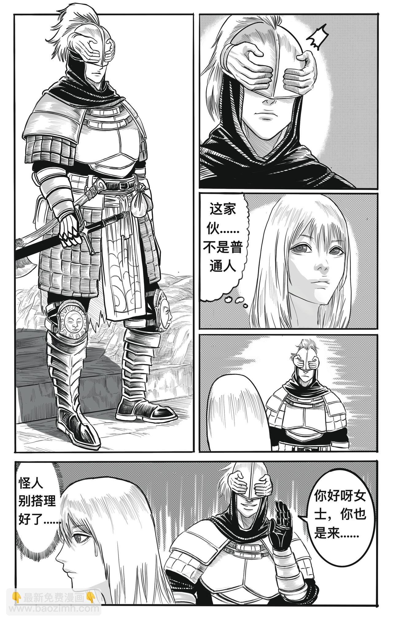 第一话：起点