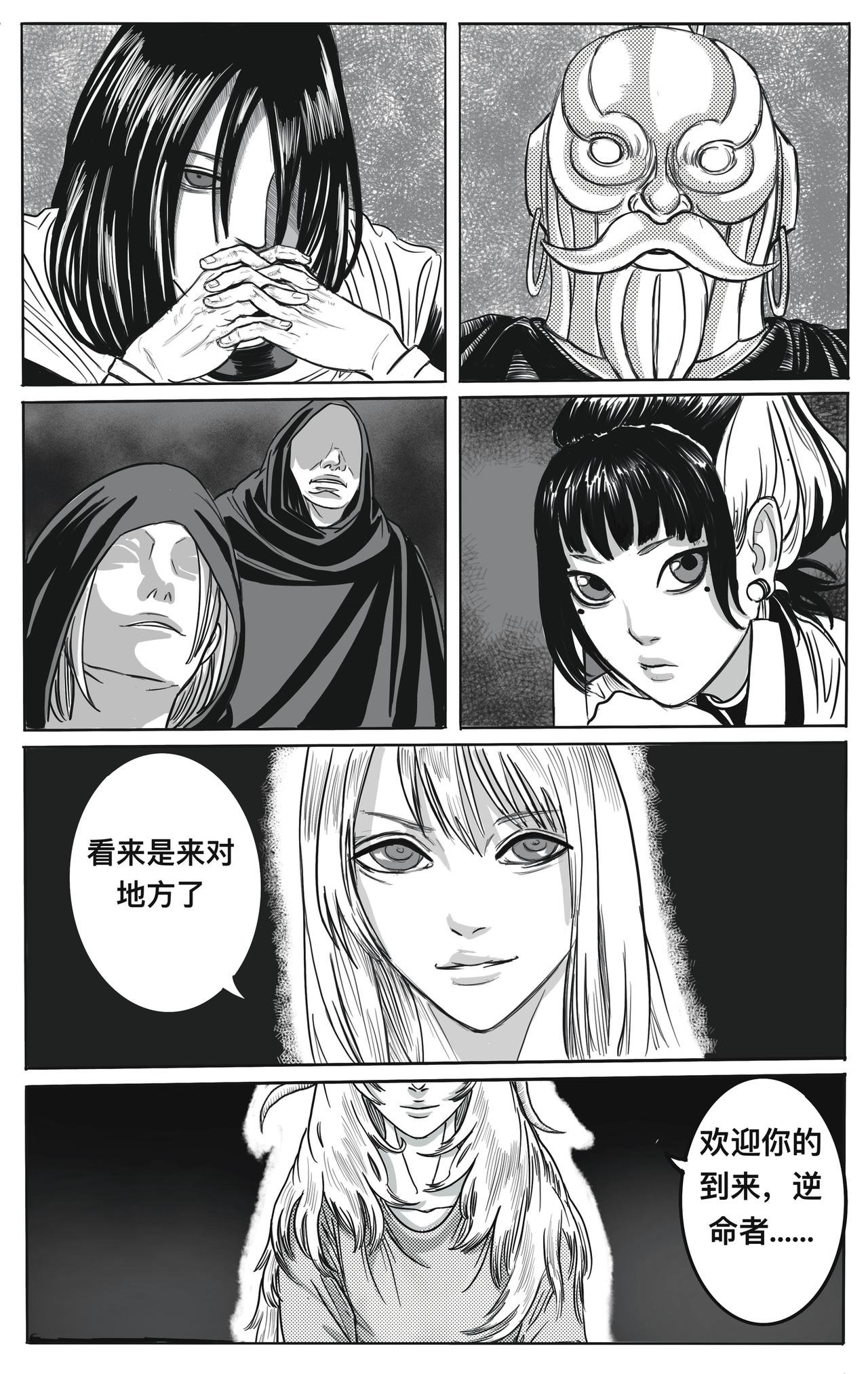 第一话：起点