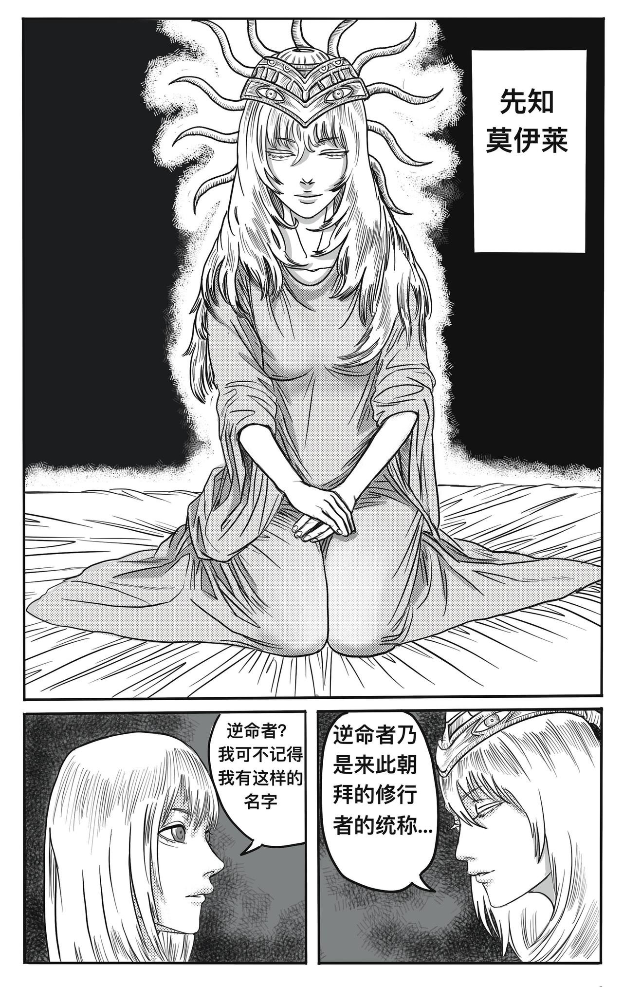 第一话：起点