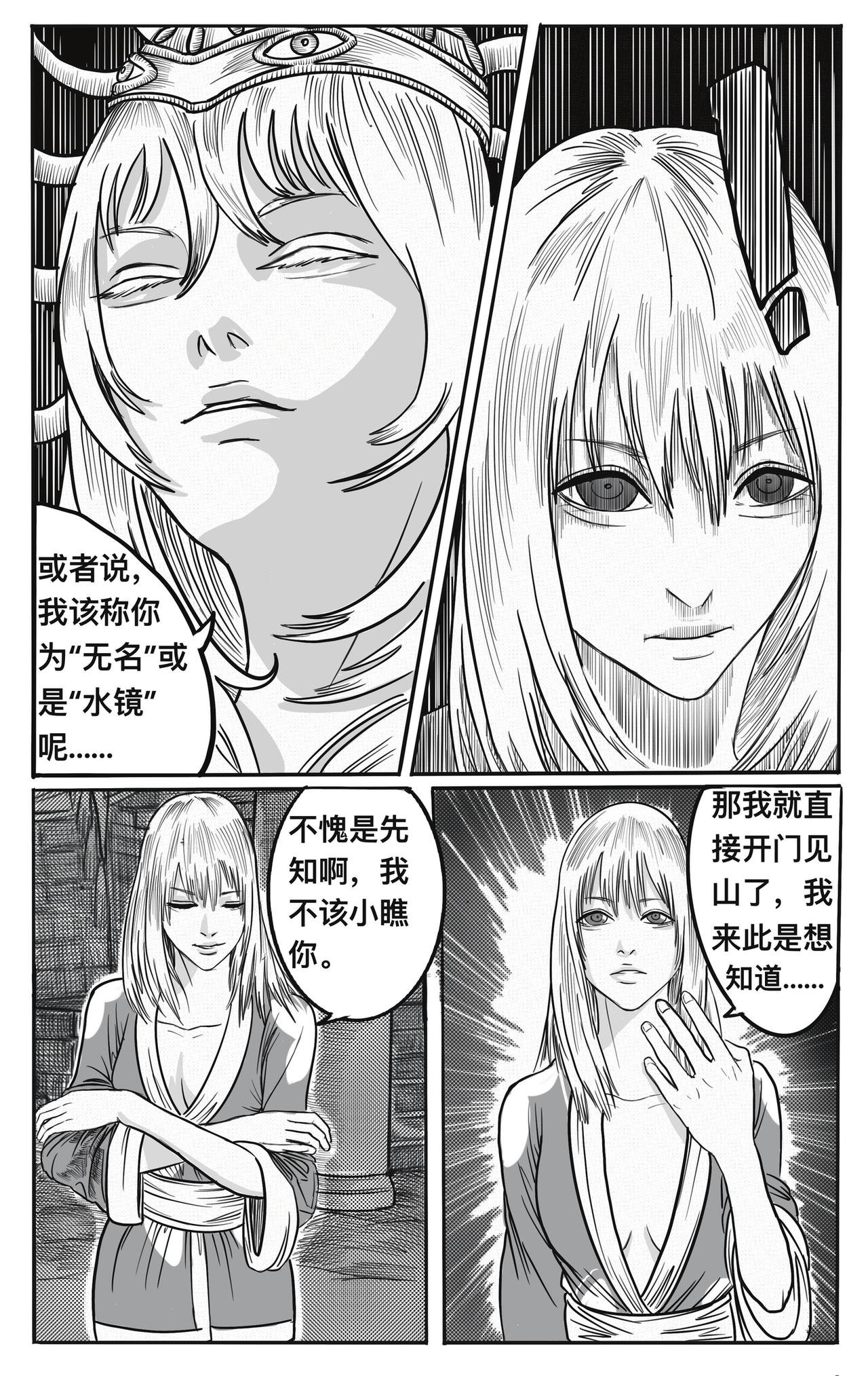 第一话：起点