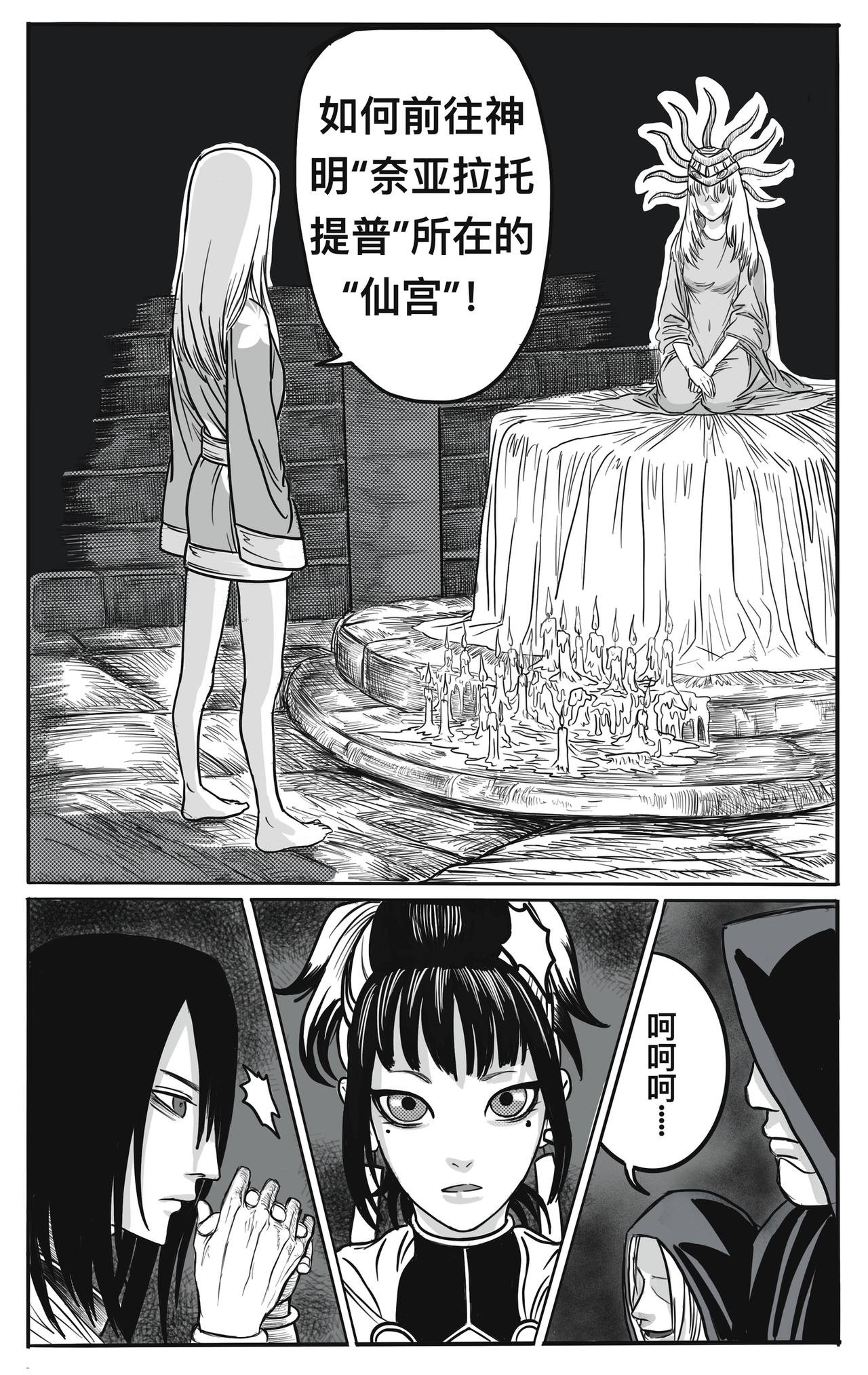 第一话：起点
