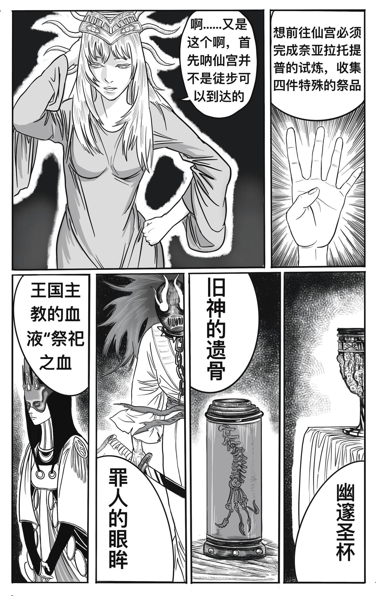 第一话：起点