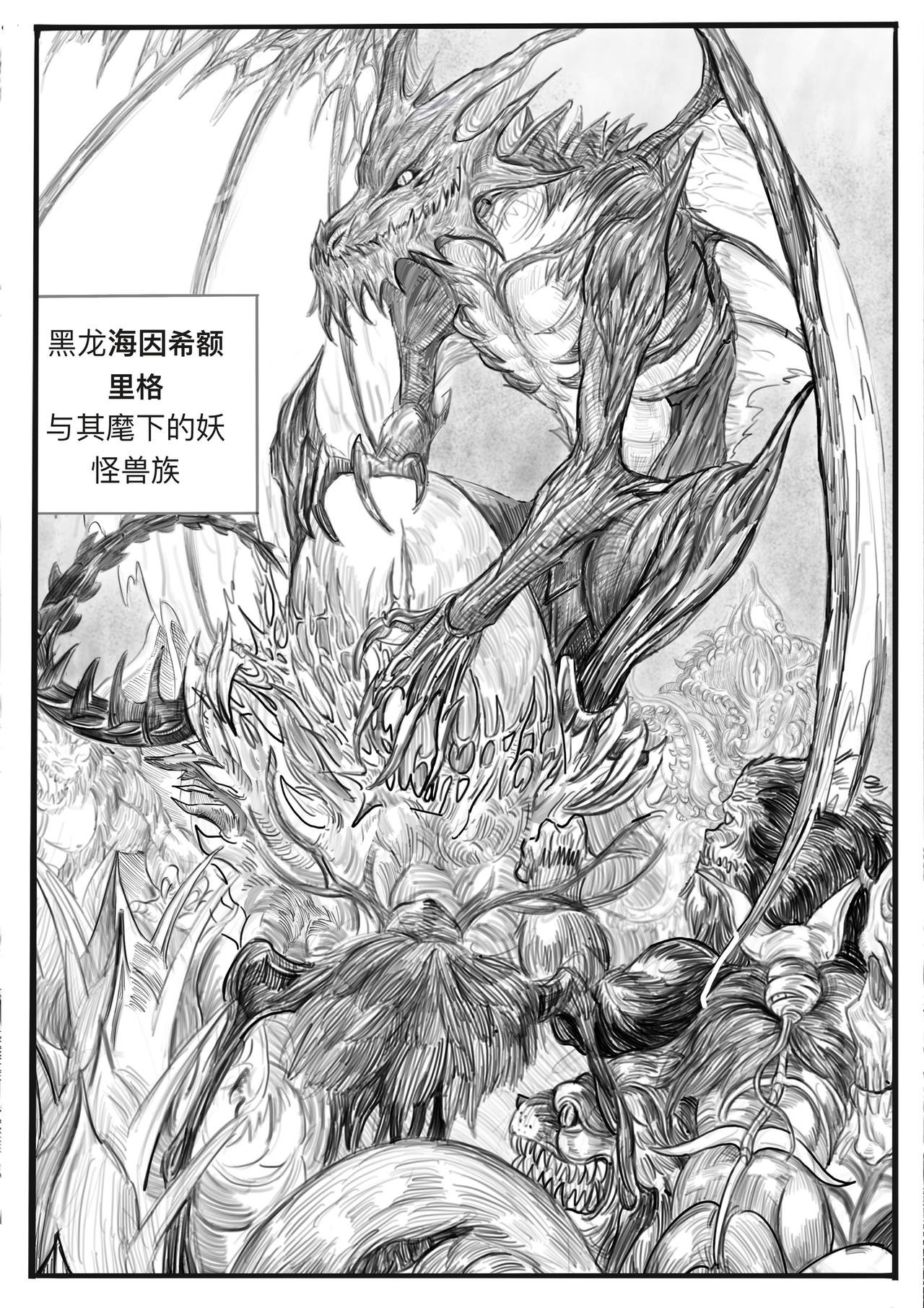 序章