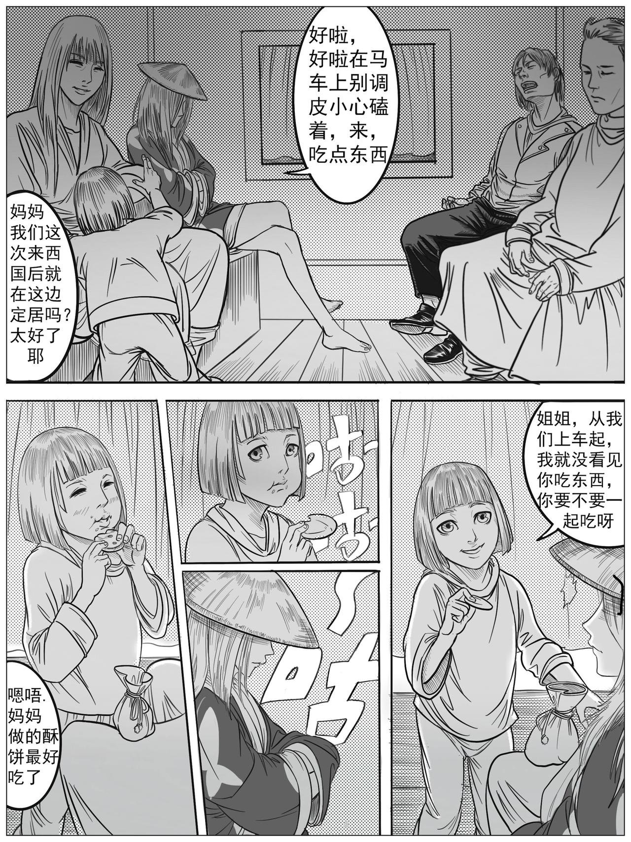 序章