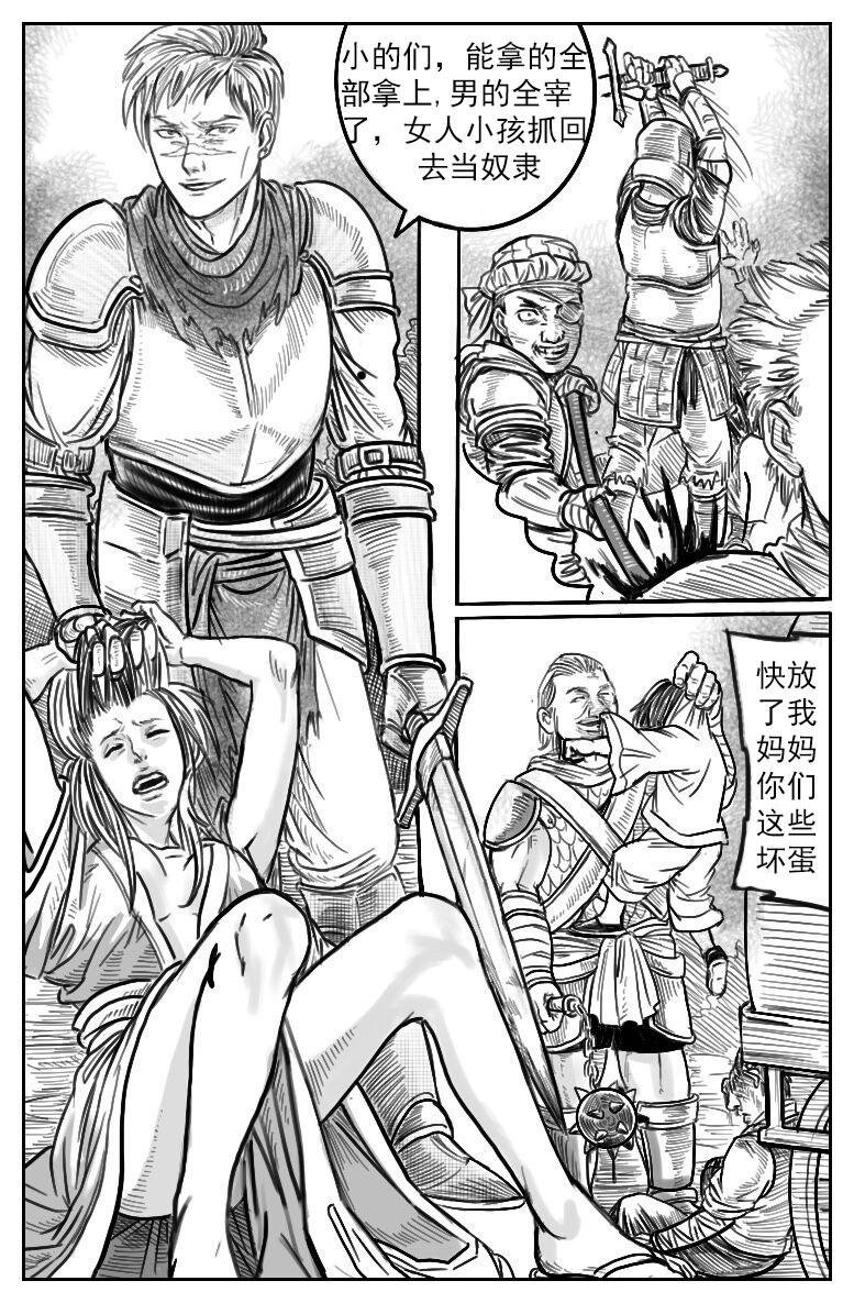 序章