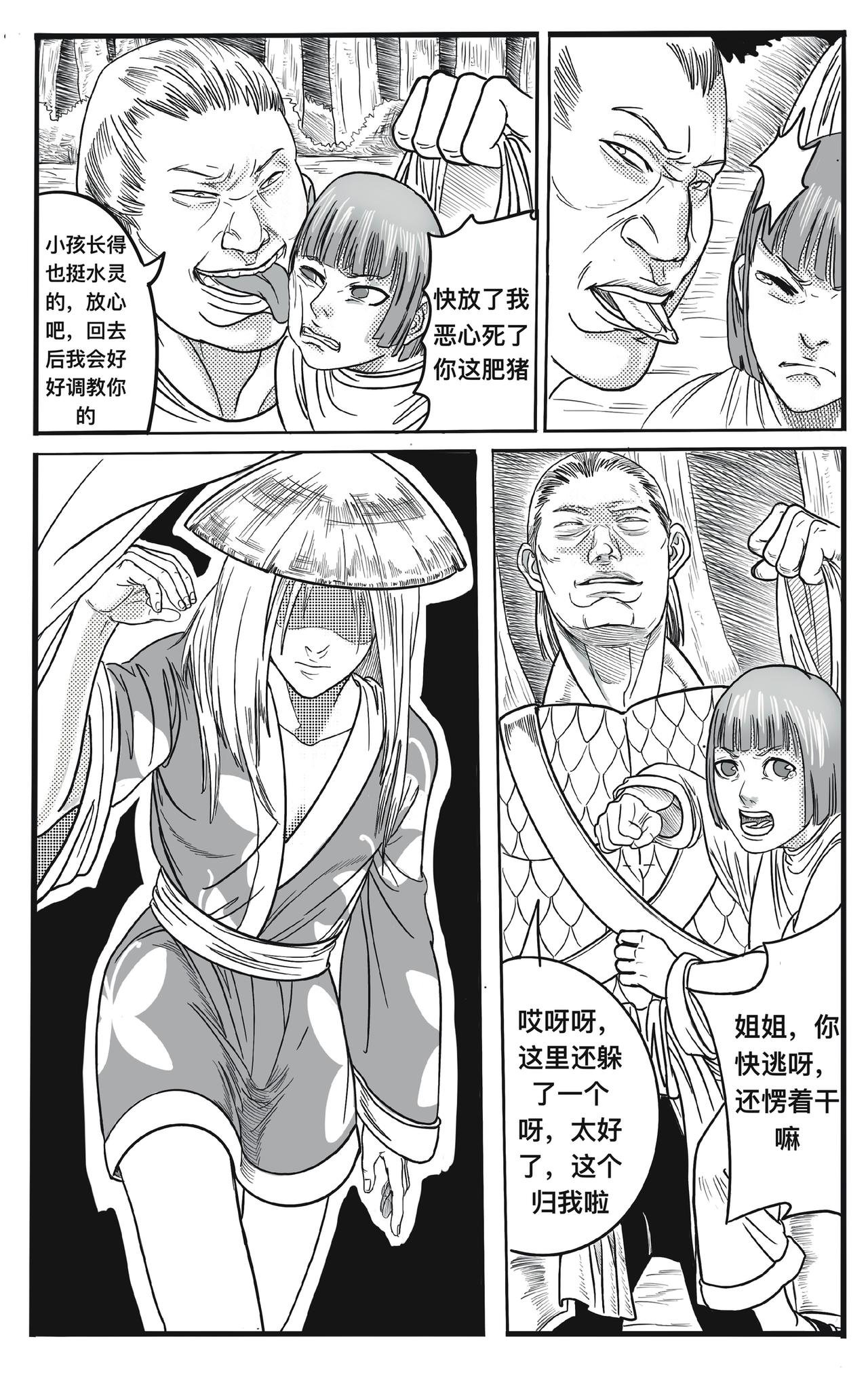 序章