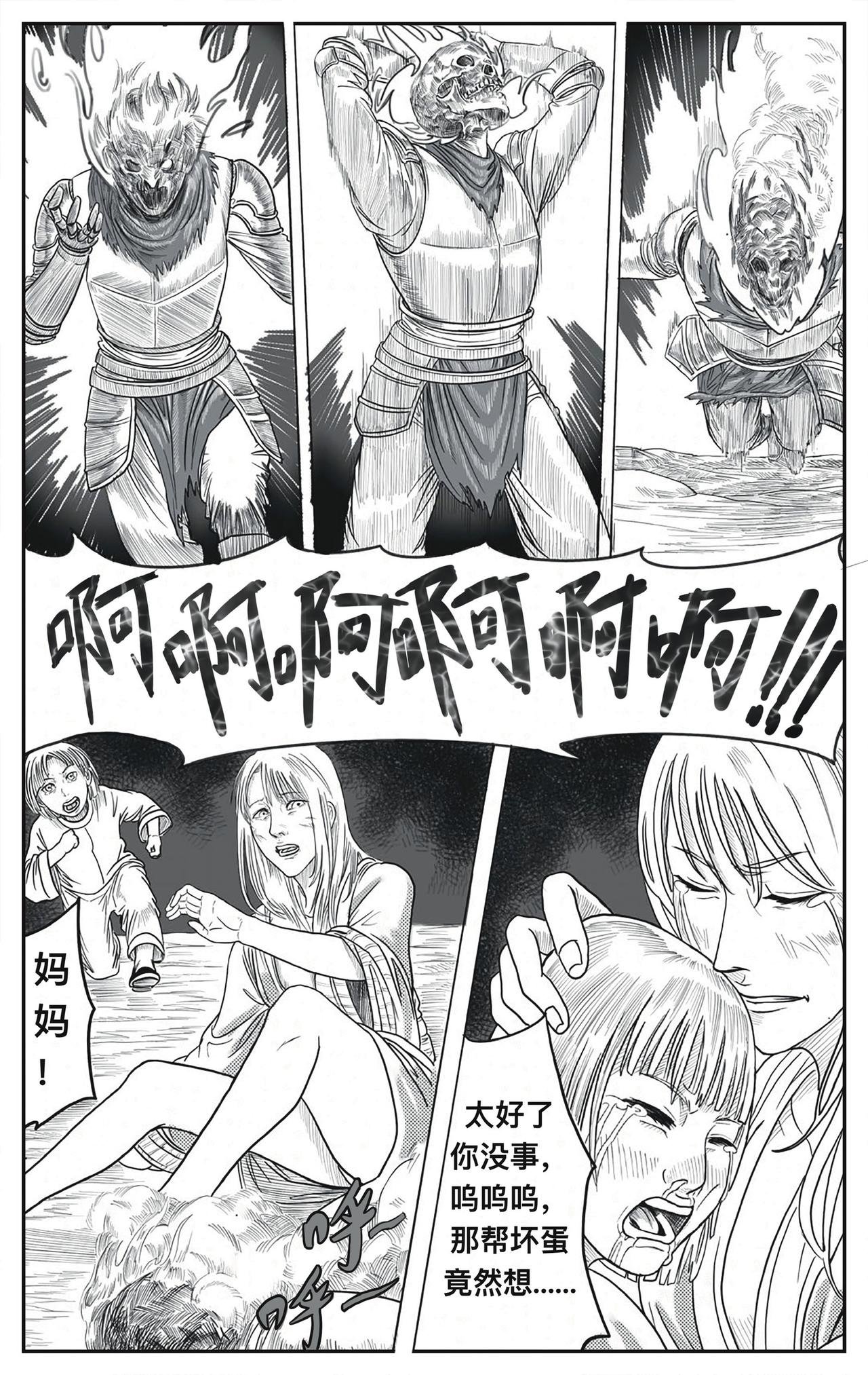 序章