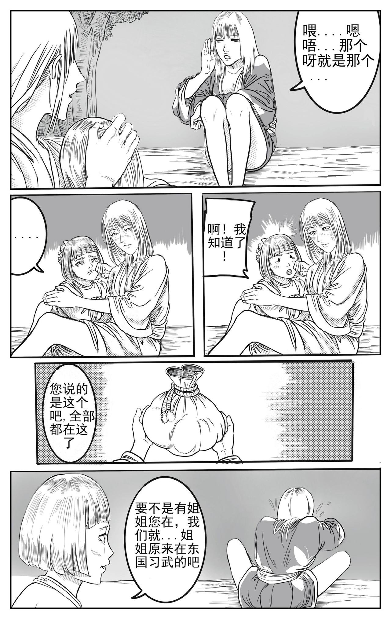 序章