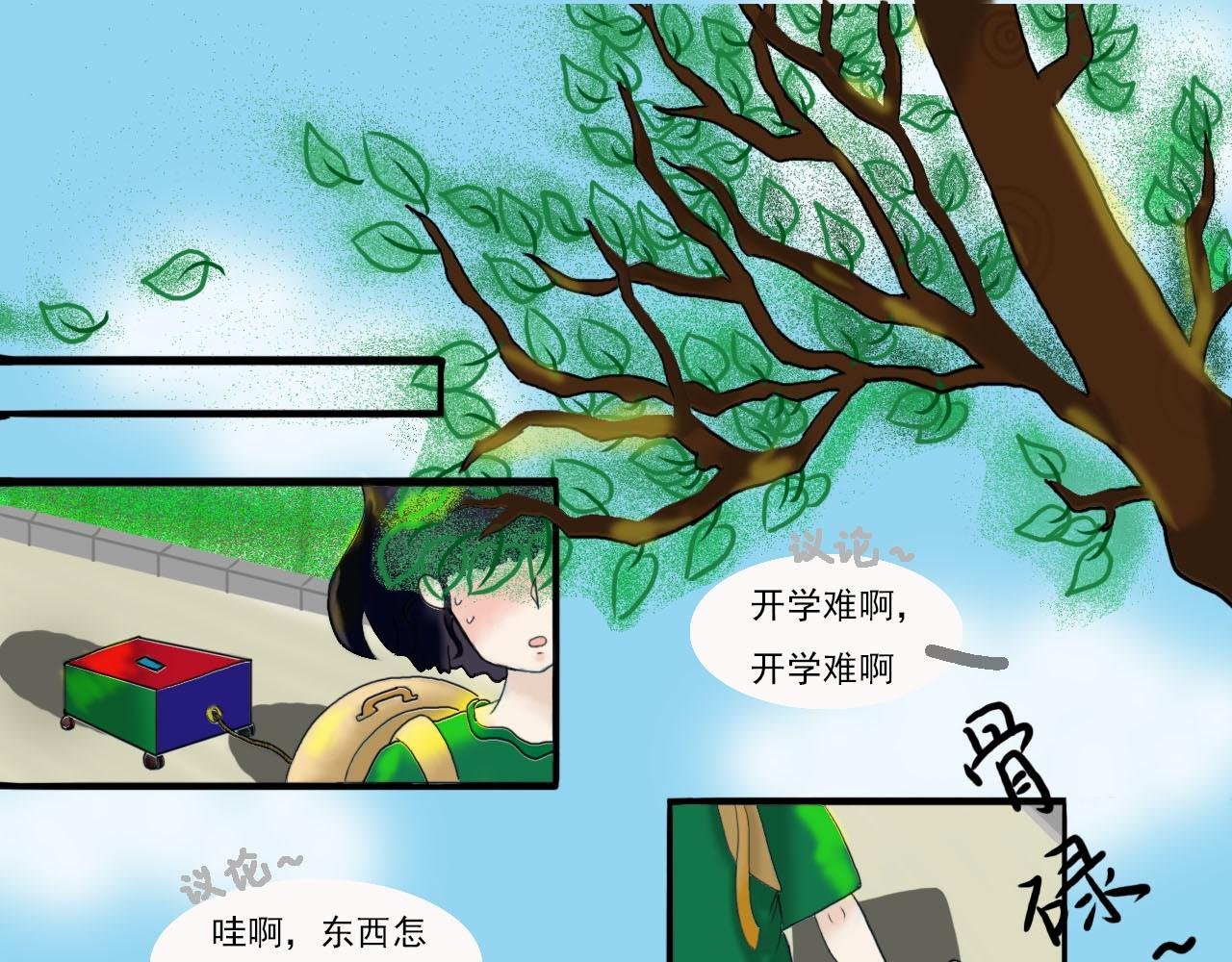 第一话 初次见面